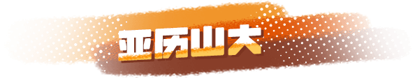角色名称